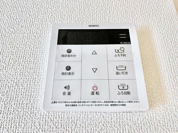 【キッチン給湯スイッチ】給湯器リモコンで家事もスムーズに。