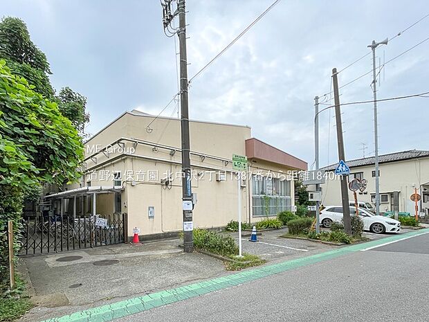 道野辺保育園(約1,840m)