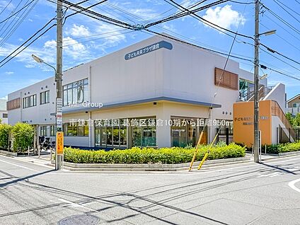 南鎌倉保育園 950m