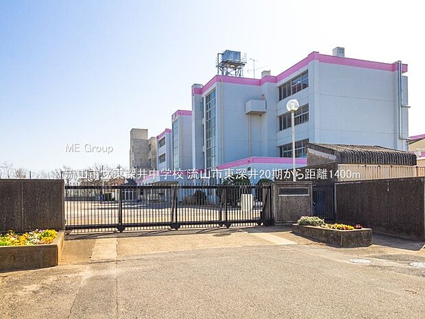 流山市立東深井中学校（約1,400m）