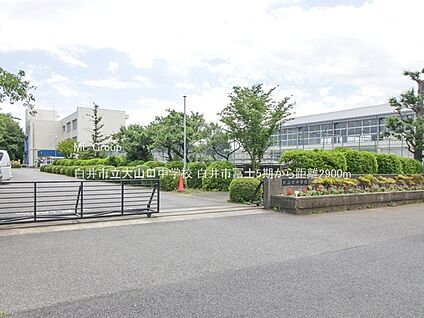 白井市立大山口中学校 2900m