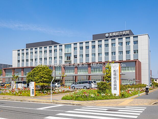 船橋総合病院(約2,870m・徒歩36分)