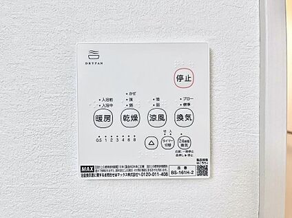 浴室換気乾燥機リモコン