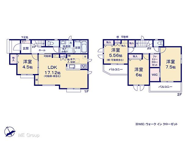 【4LDK】図面と異なる場合は現況を優先