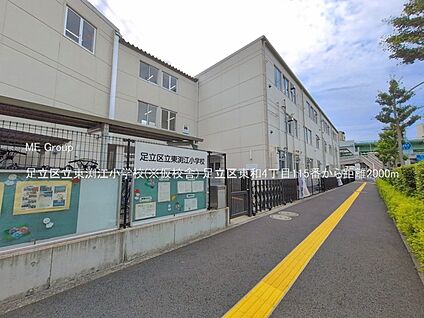 足立区立東渕江小学校 2000m(25分)