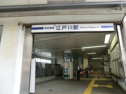 京成本線江戸川駅 100m