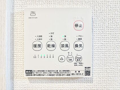 浴室換気乾燥機リモコン
