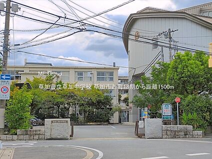 草加市立草加中学校 1500m