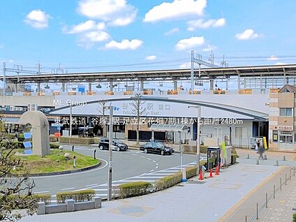 東武鉄道「谷塚」駅 2480m