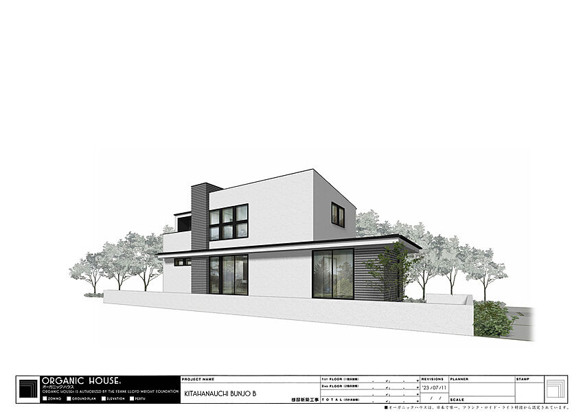 モデルハウス建築予定外観デザイン
自然との調和、人とのつながり、長く住みたい家を追求しています。