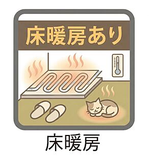 ≪リビングダイニング・床暖房≫