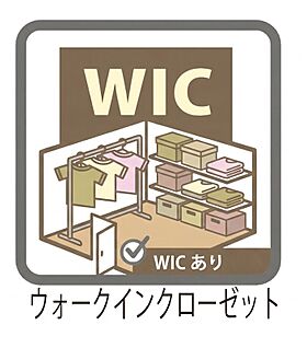 【1階洋室にWIC】