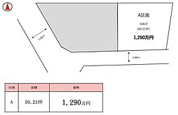 JR常磐線「荒川沖」駅 徒歩25分