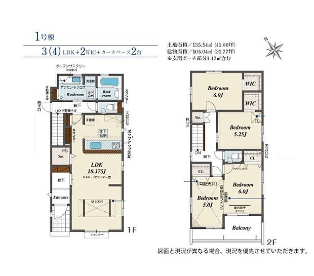 (１号棟)、3LDK、土地面積135.54m2、建物面積105.04m2