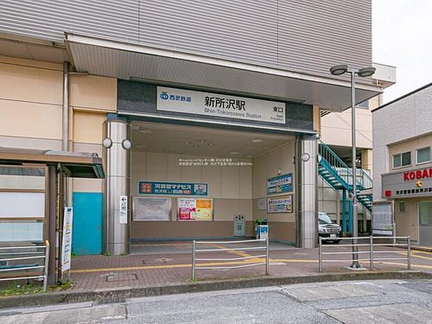 西武新宿線「新所沢」バス２４分「ショッピングセンター前」歩３分