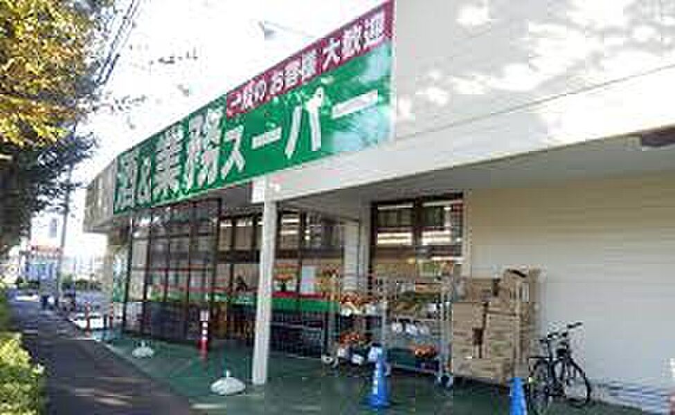 【買い物】業務スーパー東所沢店