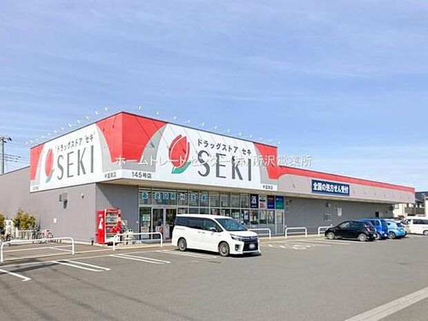 ドラッグストアセキ中富南店（約730m）