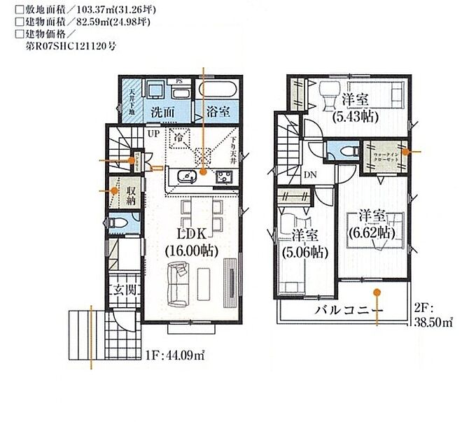 2号棟