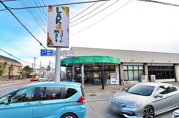 ラコマート上安松店(約352m)