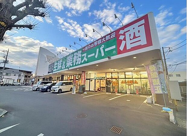 業務スーパー入曽店(約453m)