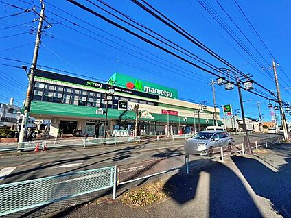 マルエツ入間川店 253m(徒歩4分)
