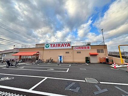 TAIRAYA武蔵藤沢店 555m(徒歩7分)