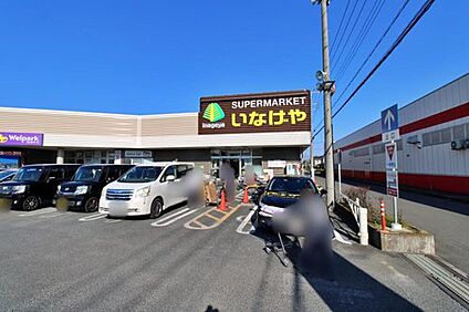 いなげや所沢狭山ヶ丘店 651m(徒歩9分)