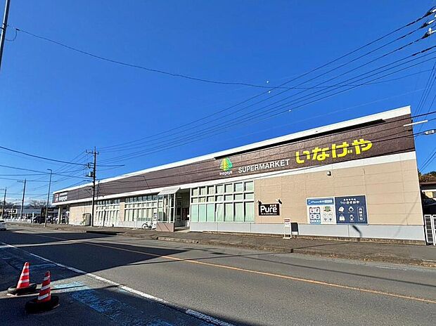 いなげや入間春日町店（約1,091m）