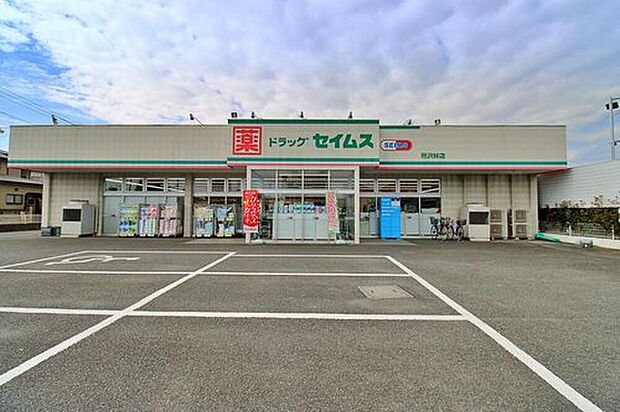 ドラッグセイムス所沢林店（約518m）