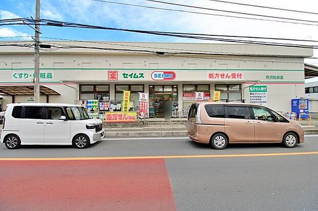 ドラッグセイムス所沢松井店（約227m）