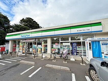 ファミリーマート東久留米下里七丁目店 314m(徒歩4分)