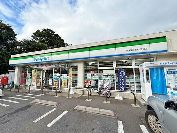 ファミリーマート東久留米下里七丁目店(約314m)