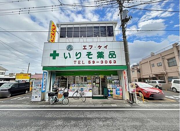 ドラッグ・エースいりそ薬品（約2,432m）