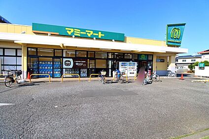 マミーマート狭山ヶ丘 1110m(徒歩14分)