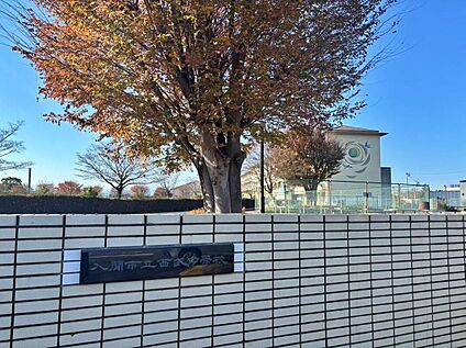 入間市立西武中学校 1200ｍ(徒歩15分)