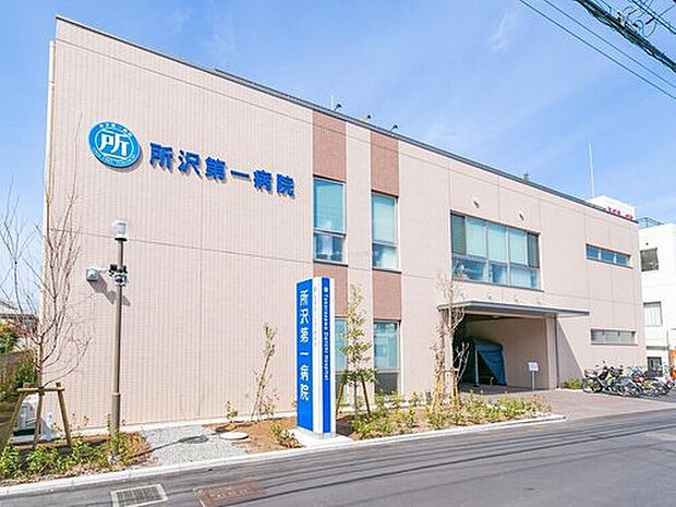 医療法人社団秀栄会所沢第一病院(約1,500m)