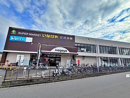 いなげや秋津駅前店 1547m (徒歩20分・自転車7分)