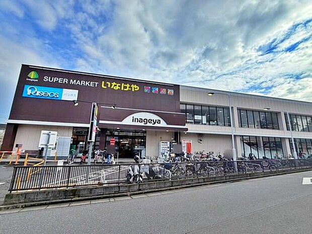 いなげや秋津駅前店（約1,547m）
