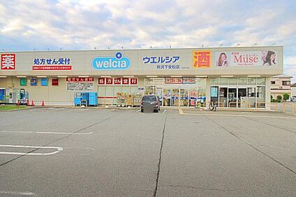 ウエルシア所沢下安松店 591m(徒歩8分)