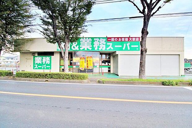 業務スーパー東所沢店(約1,103m)