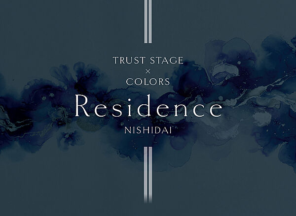トラストステージ×カラーズ
【RESIDENCE】
板橋区西台1丁目1期　全2棟

―仕事に、育児に、忙しい日々の暮らしに寄り添う「都市型レジデンス」―