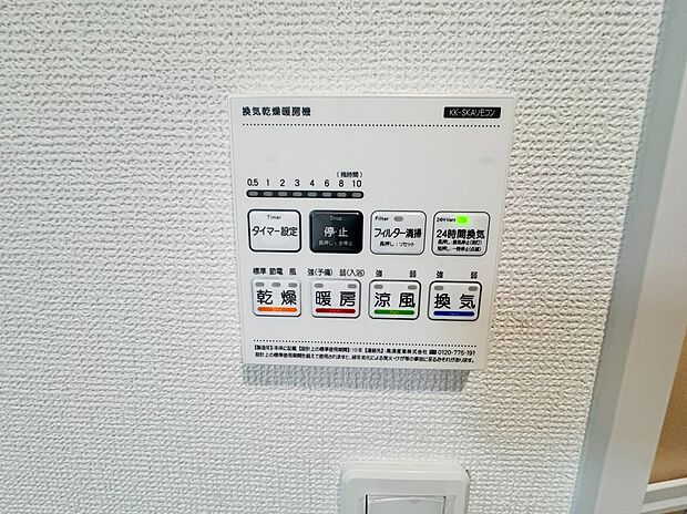 【その他】浴室乾燥機標準装備。浴室乾燥だけでなく、洗濯物も干せるので雨の日にも大助かりです。