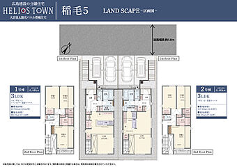 【ヘリオスタウン稲毛5】吹抜けのある、太陽光とZEH仕様の高断熱住宅　 その他