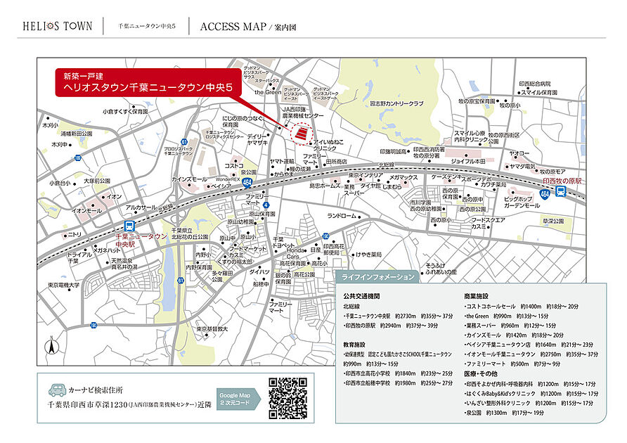 交通図