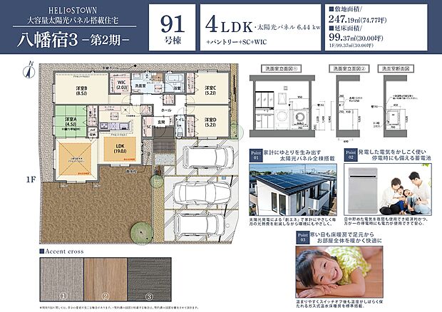 【4LDK】勾配天井のリビングと広い庭で、のびやかな解放感に包まれる空間に。
洗面室からWICまでつながる便利な動線は、家事や身支度の効率を高めます。
駐車場は3台分あるので、ご家族はもちろん来客時にも安心です。