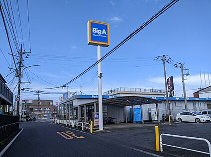 ビッグエー千葉園生店 350m(5分)