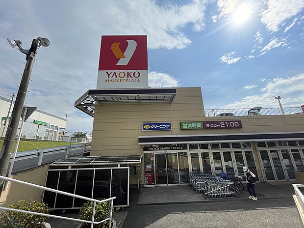 ヤオコーみつわ台店（約900m）