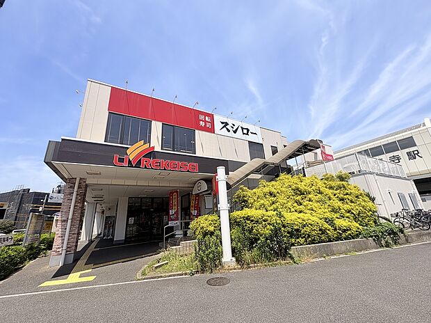 リブレ京成千葉寺店（約450m）