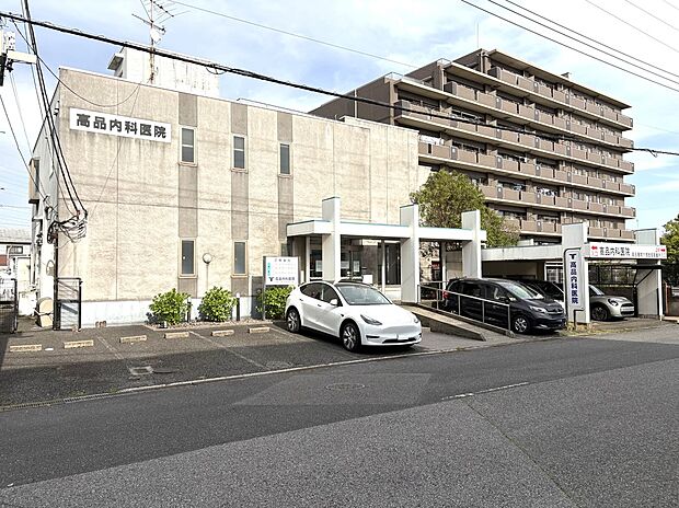 高品内科医院(約900m)