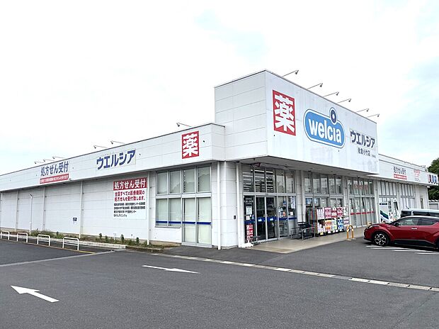 ウエルシア佐倉小竹店